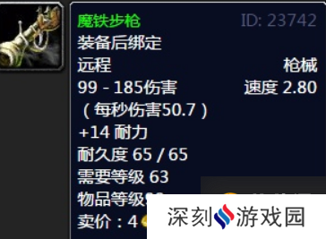 《魔兽世界》工程学300-375升满