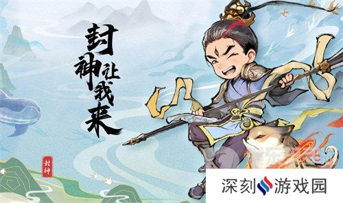 封神让我来兑换码大全2024 封神让我来公测最新礼包码共享