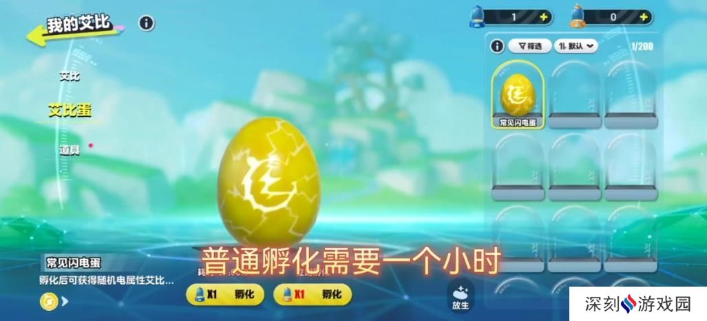 蛋仔派对艾比蛋刷新点位大全 艾比孵蛋系统怎么玩[多图]图片4