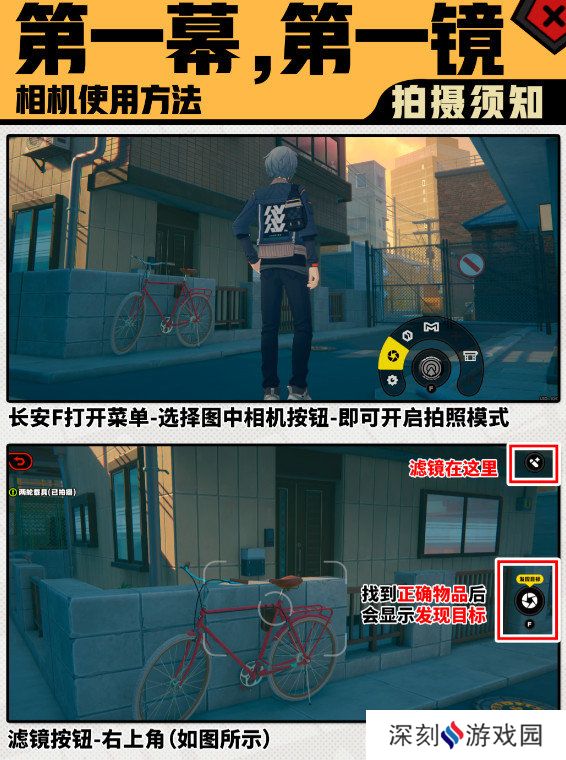 绝区零第一幕第一镜第一天拍摄位置汇总 第一镜第一天拍摄地点在哪里[多图]图片4
