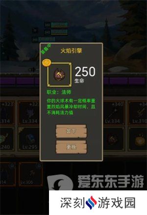异世界勇者7.0火法装备怎么搭配 异世界勇者7.0火法装备搭配推荐