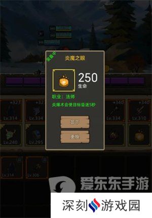 异世界勇者7.0火法装备怎么搭配 异世界勇者7.0火法装备搭配推荐
