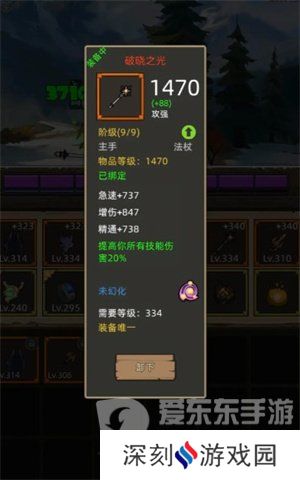 异世界勇者7.0火法装备怎么搭配 异世界勇者7.0火法装备搭配推荐