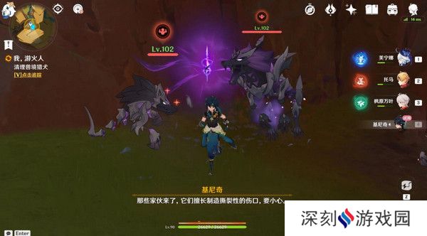 原神基尼奇的交易任务怎么接 尤潘基的回火第三幕玩法攻略[多图]图片17