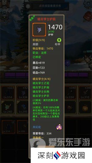 异世界勇者7.0火法装备怎么搭配 异世界勇者7.0火法装备搭配推荐