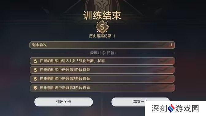 崩坏星穹铁道星天演武仪典活动玩法攻略 梦境训练托帕满星怎么过[多图]图片1