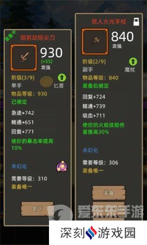 异世界勇者7.0火法装备怎么搭配 异世界勇者7.0火法装备搭配推荐