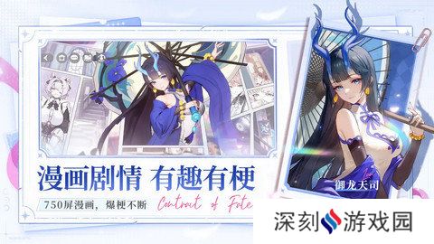 命运圣契新手玩家攻略 特涩手游今日上线[多图]图片4