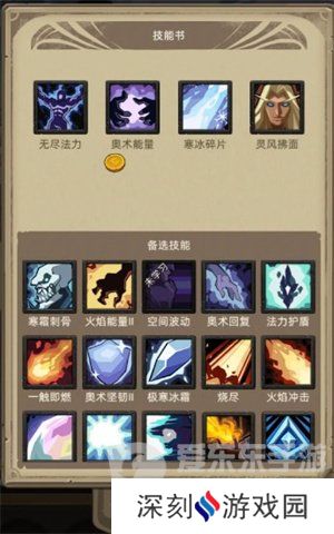 异世界勇者7.0火法装备怎么搭配 异世界勇者7.0火法装备搭配推荐