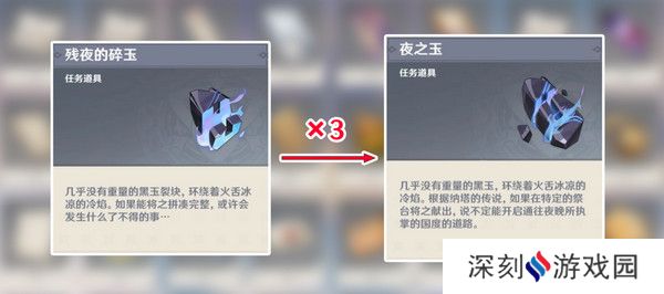 原神献给虚无的供物成就如何达成 献给虚无的供物怎么完成[多图]图片5