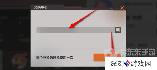 龙族卡塞尔之门公测兑换码大全 龙族卡塞尔之门兑换码使用方法一览