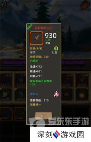异世界勇者7.0火法装备怎么搭配 异世界勇者7.0火法装备搭配推荐