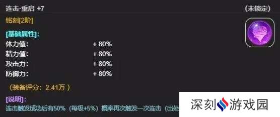 从蛙开始的进化之路刻印怎么玩 铭刻的搭配技巧分析[多图]图片4