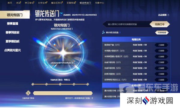 英雄联盟银龙传送门赛事口令都有什么 英雄联盟银龙传送门赛事口令汇总