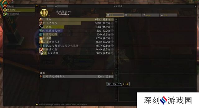 魔兽世界9.2通灵防骑配装攻略_52z.com