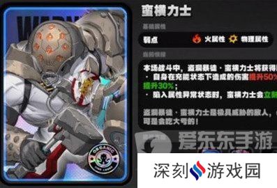 绝区零简杜升级材料是什么 绝区零简杜升级材料一览
