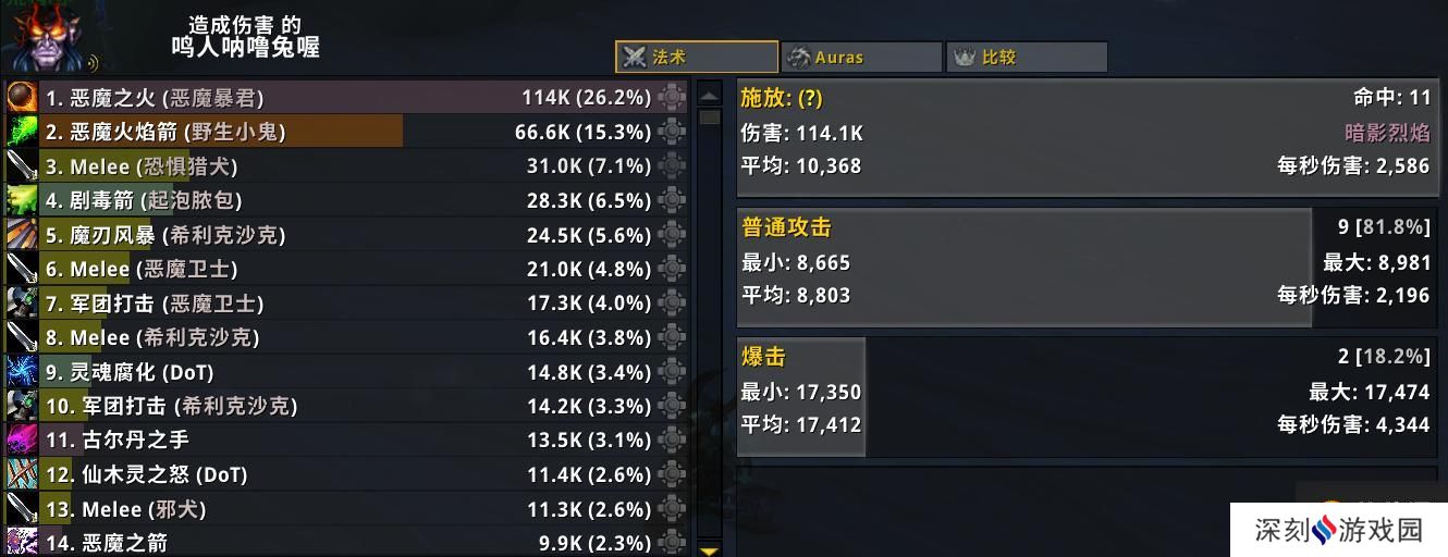 《魔兽世界》9.2术士玩法攻略