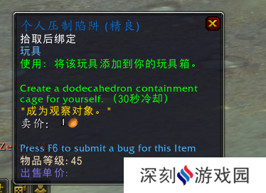 魔兽世界个人压制陷阱获取方法攻略_52z.com 魔兽世界个人压制陷阱获取方法攻略_52z.com