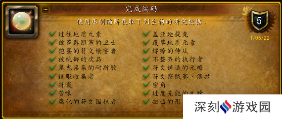 魔兽世界个人压制陷阱获取方法攻略_52z.com 魔兽世界个人压制陷阱获取方法攻略_52z.com