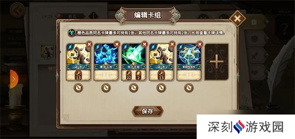 灵魂宝戒索瓦阵容推荐?灵魂宝戒攻略详解