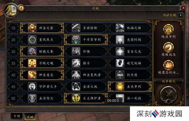 魔兽世界9.2通灵防骑配装攻略_52z.com