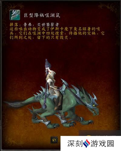 魔兽世界沙丘霸主坐骑怎么获得？沙丘霸主坐骑获取方法图片2