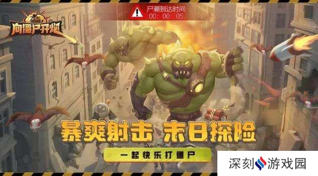 向僵尸开炮防线宝石有用吗？最强防线宝石选择推荐[多图]图片1