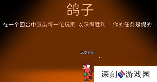 鹅鸭杀鸽子胜利条件是什么