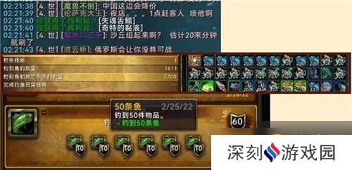 魔兽世界9.2新解谜坐骑上线三天被破解 新地图钓鱼场地万人围观