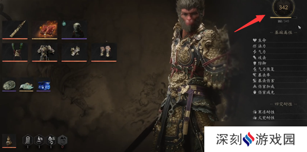 黑神话悟空等级上限是多少 天命人满级介绍