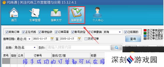 QQ图片20151218131602.png