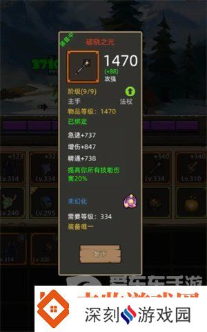 异世界勇者7.0火法装备怎么搭配