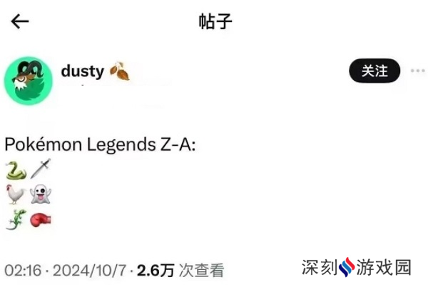 宝可梦传说za御三家最新爆料发出