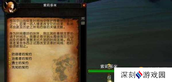 魔兽世界流沙之鳞声望获得方法