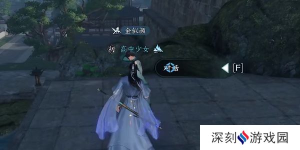 逆水寒手游望子成龙任务怎么接 望子成龙任务攻略[多图]图片6