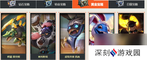 2022英雄联盟战斗之夜哪个宝箱好