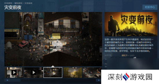 灾变前夜玩家们存在不同的看法