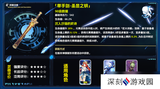 【V5.0攻略】法器•冲浪时光 武器评测