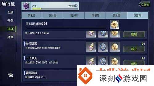 量子特攻赛季勋章获取方式