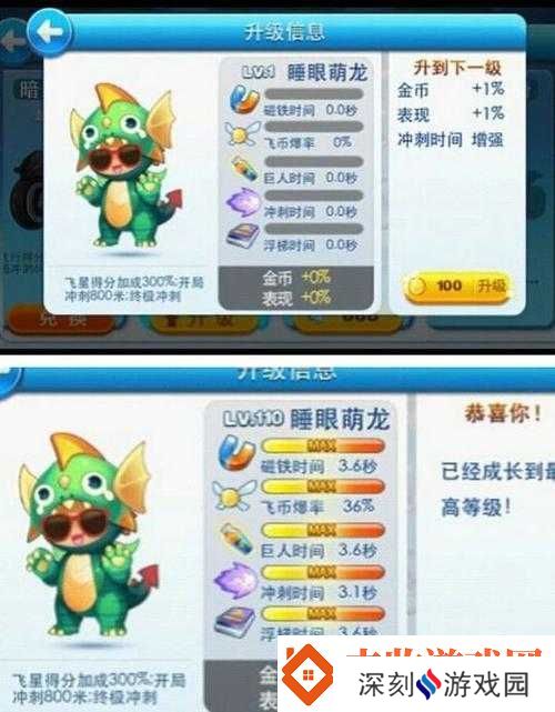 萌龙萌趣