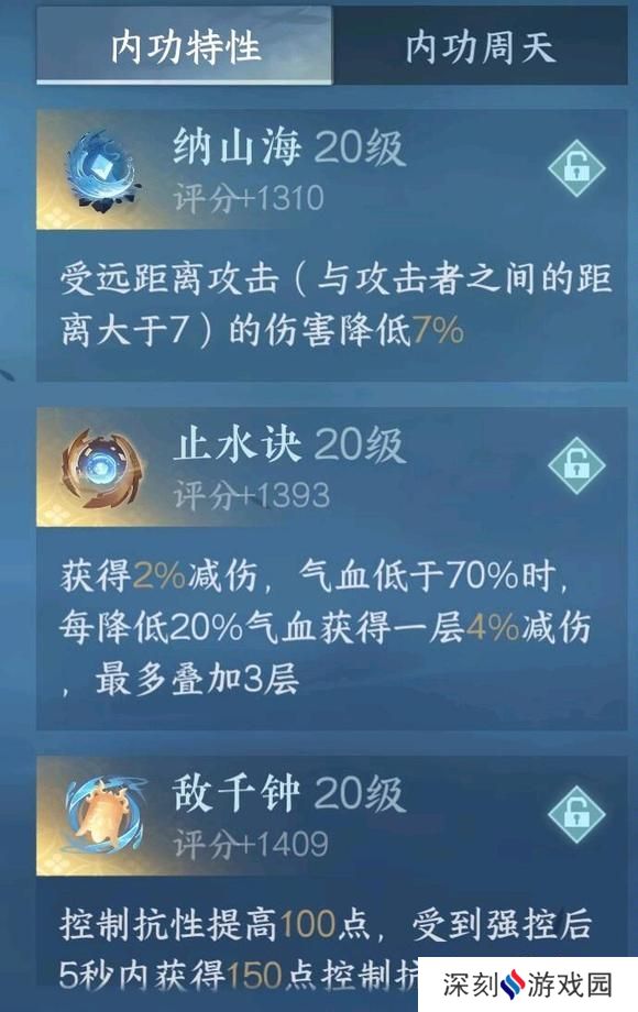 逆水寒手游怎么提升功力值最快 提升功力攻略大全[多图]图片1