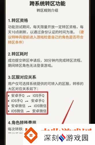 和平精英安卓与iOS能否跨平台游戏