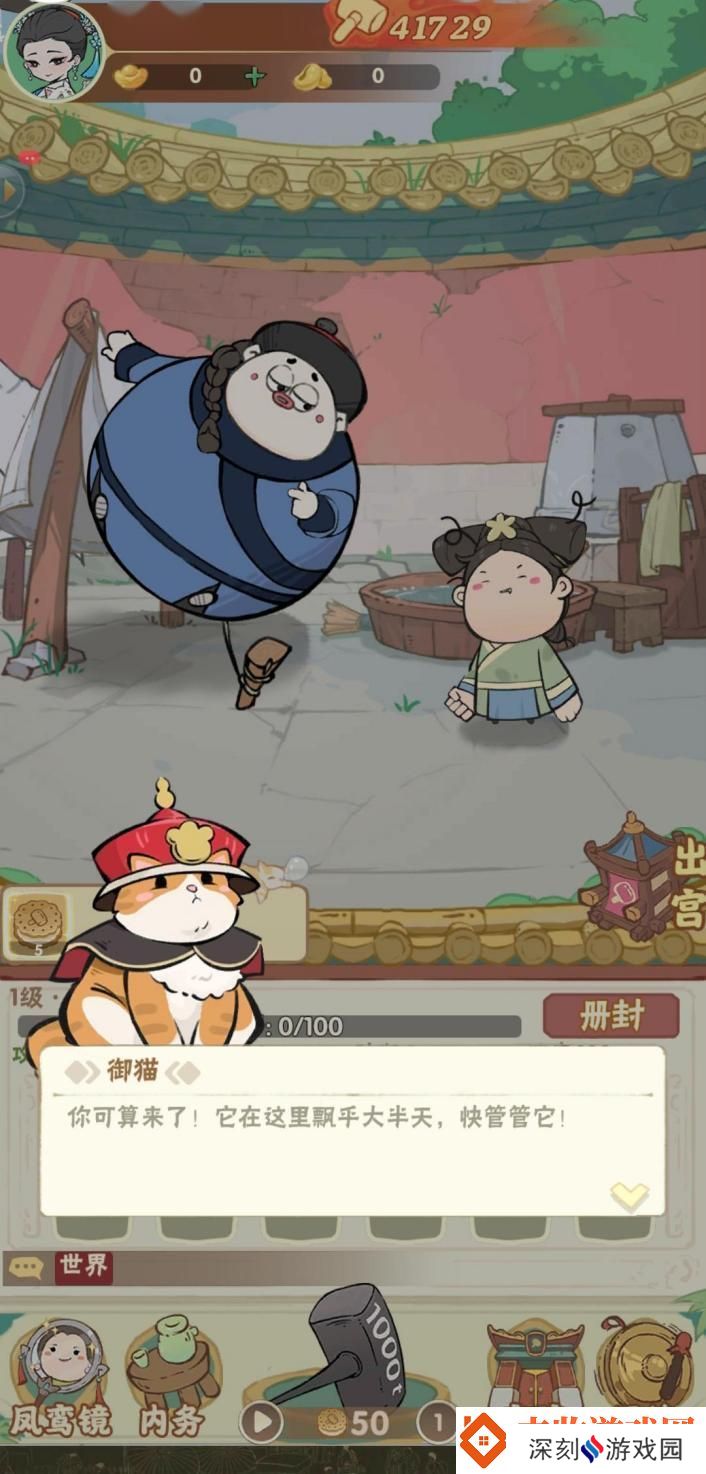 大掌柜的“蹊径”攻略
