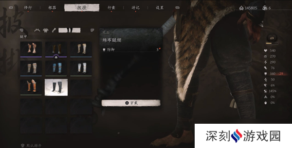 黑神话悟空绵布腿绷怎么获得 黑神话悟空绵布腿绷获取攻略