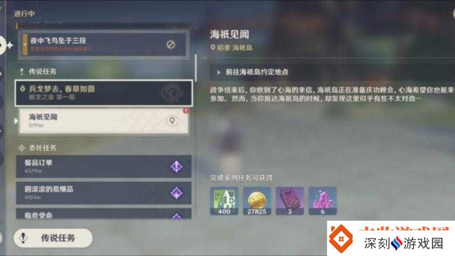 原神眠龙之章任务全攻略与图文详解