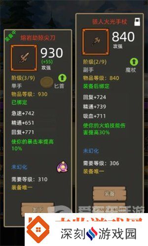 异世界勇者7.0火法装备怎么搭配