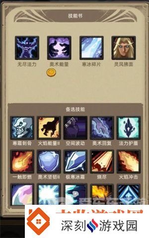 异世界勇者7.0火法装备怎么搭配