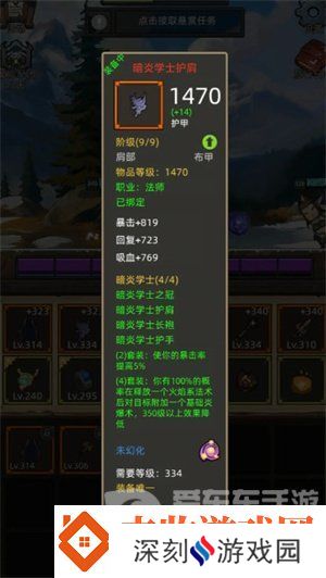 异世界勇者7.0火法装备怎么搭配