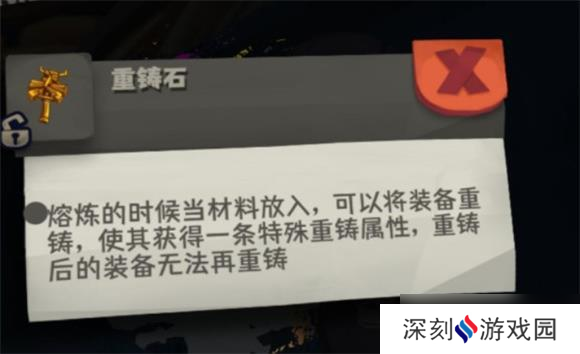 独奏骑士重铸石攻略？独奏骑士攻略详解