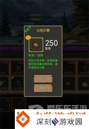 异世界勇者7.0火法装备怎么搭配